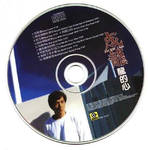 成龙.1996-龙的心【滚石】【WAV+CUE】